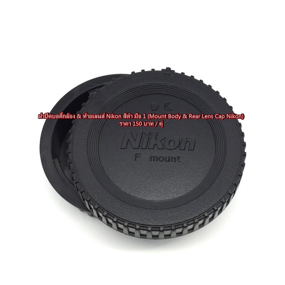 body-amp-rear-lens-cap-nikon-สีดำ-d600-d610-d750-d3100-d3200-d3300-d5000-d5100-d5200-d5300-d5500-d7200-d7100-d7000
