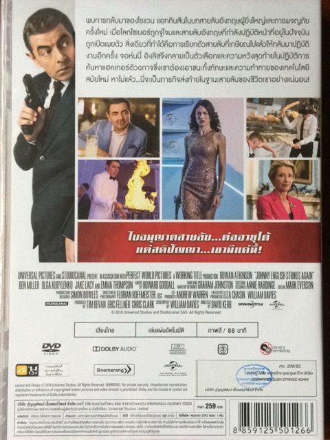 johnny-english-strikes-again-dvd-จอห์นนี่-อิงลิช-พยัคฆ์ร้าย-ศูนย์-ศูนย์-ก๊าก-รีเทิร์น-แบบ-2-ภาษาหรือพากย์ไทยเท่านั้น