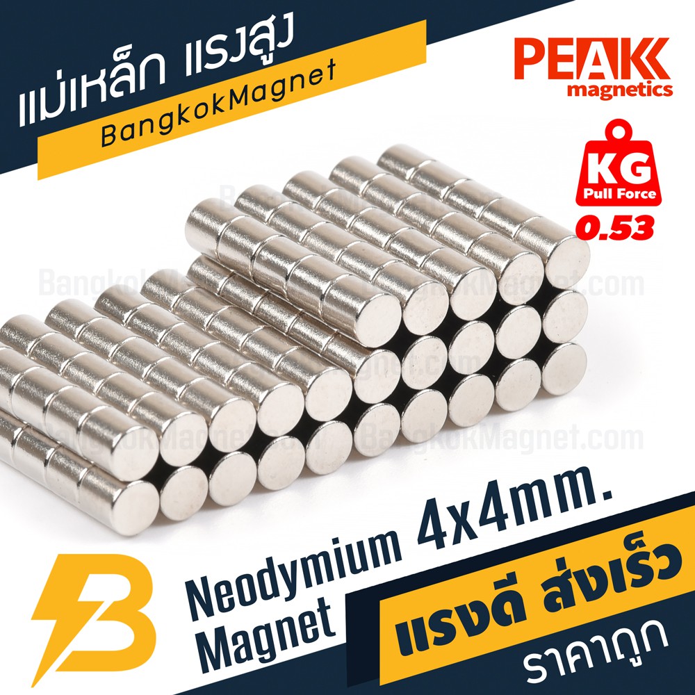 ภาพสินค้าแม่เหล็กขนาดเล็กแรงสูง 4x4 มม. แรงดูด 0.53 kg แม่เหล็กแรงสูงนีโอไดเมียม แม่เหล็กขนาดเล็ก PEAK magnetics BK1188 จากร้าน bangkokmagnet บน Shopee ภาพที่ 3
