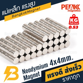 ภาพขนาดย่อของภาพหน้าปกสินค้าแม่เหล็กขนาดเล็กแรงสูง 4x4 มม. แรงดูด 0.53 kg แม่เหล็กแรงสูงนีโอไดเมียม แม่เหล็กขนาดเล็ก PEAK magnetics BK1188 จากร้าน bangkokmagnet บน Shopee ภาพที่ 3