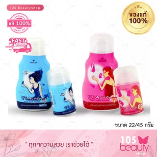 Meilin UV Acnon แป้งฝุ่นแต่งหน้าเนียน+ไม่ผสมครีมรองพื้น ไม่อุดตัน+เหมาะกับทุกสภาพผิวโดยเฉพาะผู้เป็นสิว หน้ามัน /กันรังสี