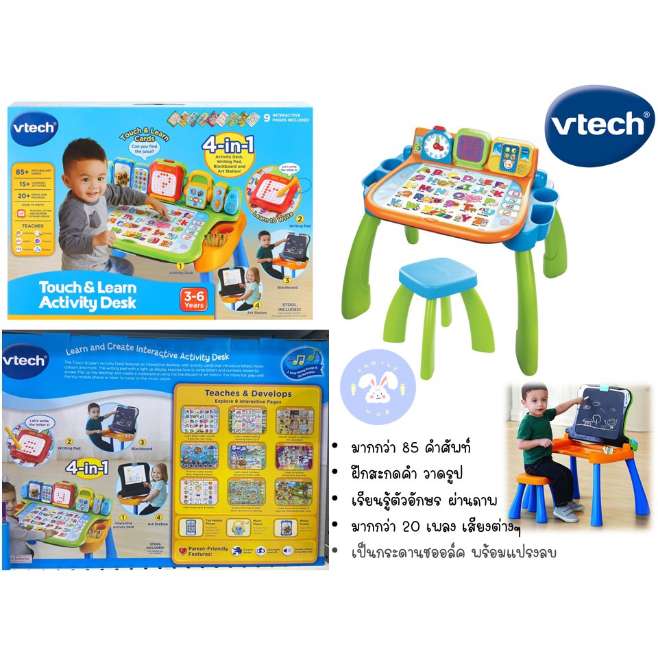 โต๊ะกิจกรรม-ยี่ห้อ-vtech-touch-amp-learn-activity-desk-ของใหม่-พร้อมส่งค่า