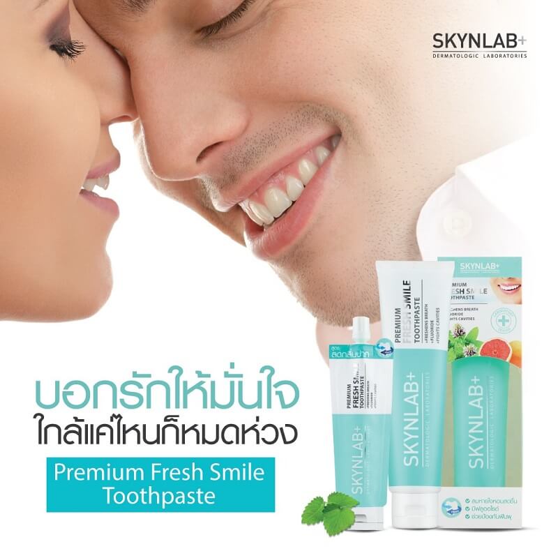สกินแล็บ-ยาสีฟันสมุนไพร-ลดกลิ่นปาก-50g-160g-skynlab-premium-fresh-smile-mouthwash-infused-organic-herbs-toothpaste