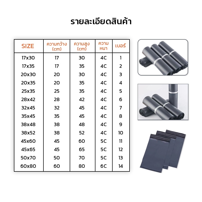 ถุงไปรษณียืพลาสติก-ซองไปรษณีย์กันน้ำ-สีดำเทา-แพ็ค100ชิ้น-ถุงพัสดุ-พลาสติกกันน้ำ