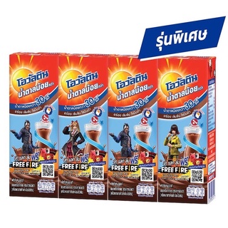 (แพ็ค 4) Ovaltine โอวัลติน นมยูเอชที รสมอลต์ช็อกโกแลต สูตรน้ำตาลน้อยกว่า 30% 180 มล.