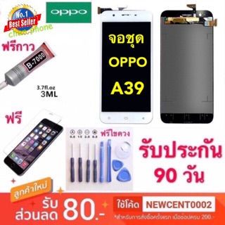 จอแท้LCD. OPPOA39+ทัชสกรีน หน้าจอ LCD OPPO A39(จอแสดงผลพร้อมทัชสกรีน) LCD Display หน้าจอ จอ+ทัช OPPO ออปโป้ a39