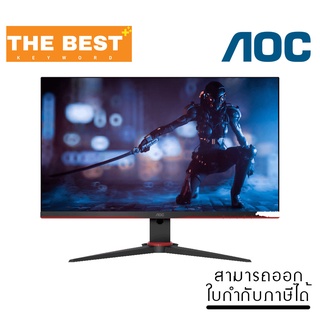 จอมอนิเตอร์ Monitor 27 AOC 27G2SE/67 - 27" VA 165Hz FREESYNC