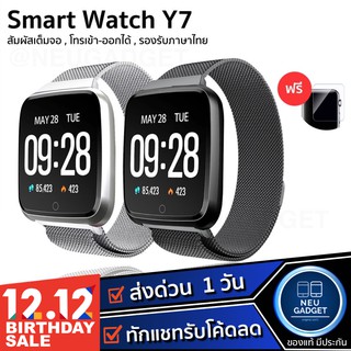 ภาพหน้าปกสินค้า🔥แถมฟิล์ม🔥Smart Watch Y7 นาฬิกาอัจฉริยะวัดการเต้นของหัวใจ รองรับภาษาไทย แจ้งเตือนสายเข้า, FB, IG,Twitter etc. ที่เกี่ยวข้อง