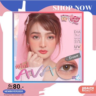 Mini Ava brown/gray[-0.00ถึง-5.00]