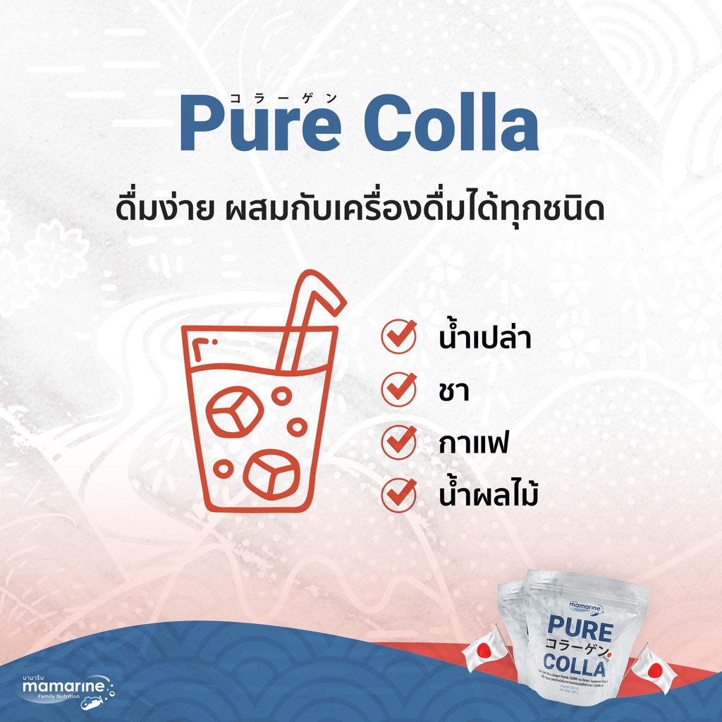 mamarine-pure-colla-100g-คอลลาเจนบริสุทธิ์-บำรุงผิว-บำรุงข้อ-1-กระป๋อง