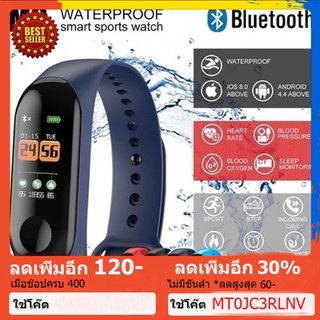 ภาพหน้าปกสินค้านาฬิกา Smart Watch M3 Navy Blue สีน้ำเงิน วัดหัวใจ วัดความดัน วัดการวิ่ง เดิน แจ้งเตือนการโทรเข้า ที่เกี่ยวข้อง