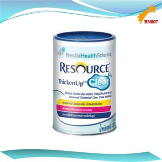 สินค้า Resource ThickenUp Clear (Nestle) รีซอร์ส ทิคเค่น อัพ เคลียร์ กระป๋อง 125 กรัม