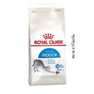 Royal Canin Indoor 2kg อาหารแมว โรยัลคานิน อินดอร์ แมวเลี้ยงในบ้าน ขนาด 2กิโลกรัม