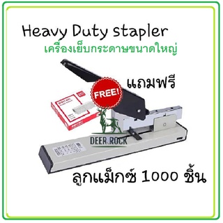 แม็กซ์เย็บกระดาษ แม็ก เครื่องเย็บกระดาษขนาดใหญ่ แม็กซ์เย็บกระดาษ แม็ก แม็ค max Heavy Duty Stapler