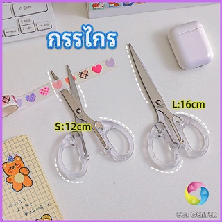 Eos Center กรรไกรสำนักงาน กรรไกรด้ามพลาสติก มี 2 ขนาดให้เลือกเหมาะกับงาน   scissors