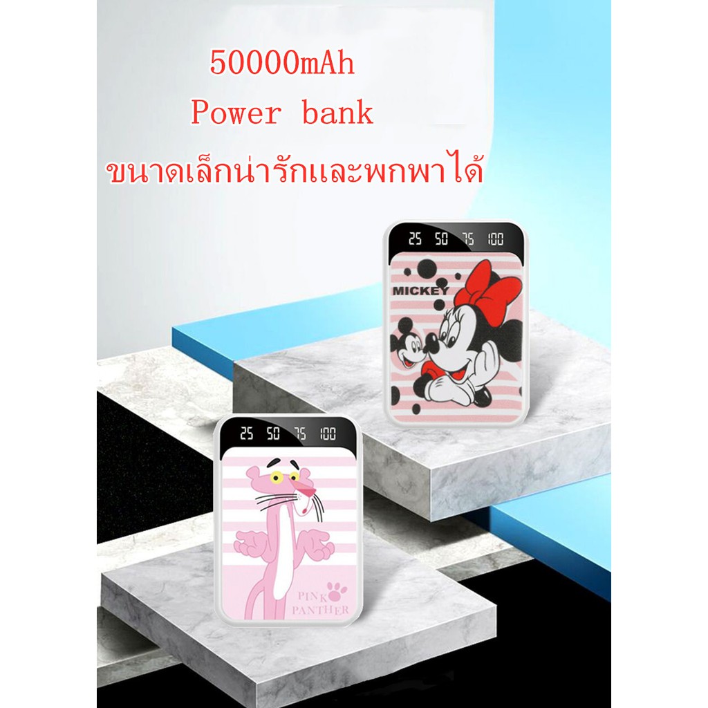 new-power-bank-50000mah-แบตสำรองมินิ-แบตเตอรี่สำรองของแท้-power-bank-พาวเวอร์แบงค์-แบตเตอรี่สำรอง