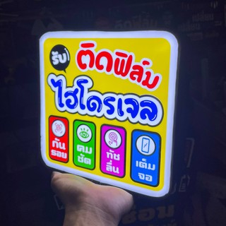 ป้ายไฟ Led "มินิมอล"