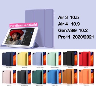 012.เคสสำหรับiPadเนื้อซิลิโคนเกรดอย่างดี สีพาสเทลสำหรับไอแพด mini 1/2/3/4/5 ,mini 6/Air5 10.9/9.7 2017/18 pro12.9 2020