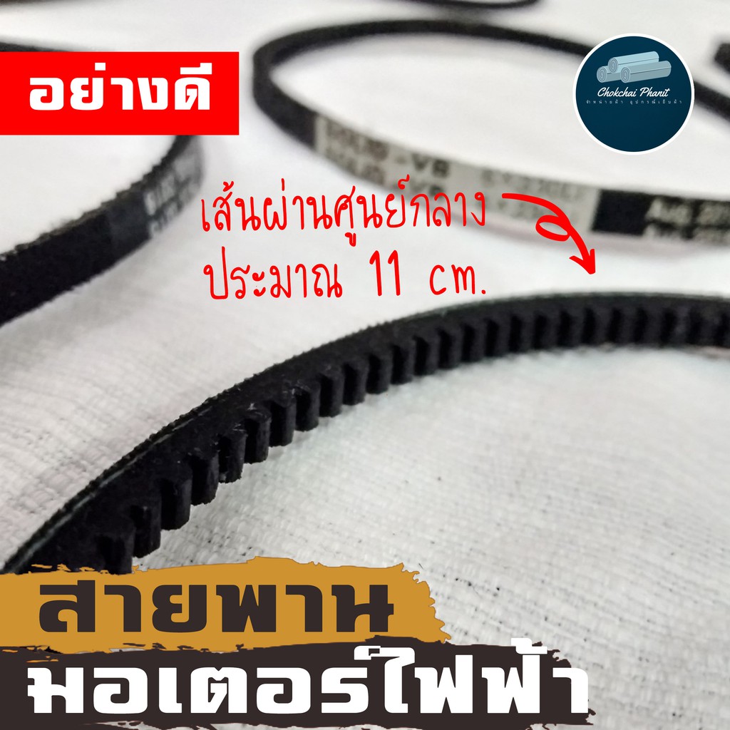 สายพานจักร-สายพานมอร์เตอร์จักรเล็ก-สีดำ-สายพานจักรถีบใต้หวัน-สำหรับจักรธรรมดา-จักรเล็ก-จักรถีบ-อย่างดี-เหนียวเเน่น-ทน