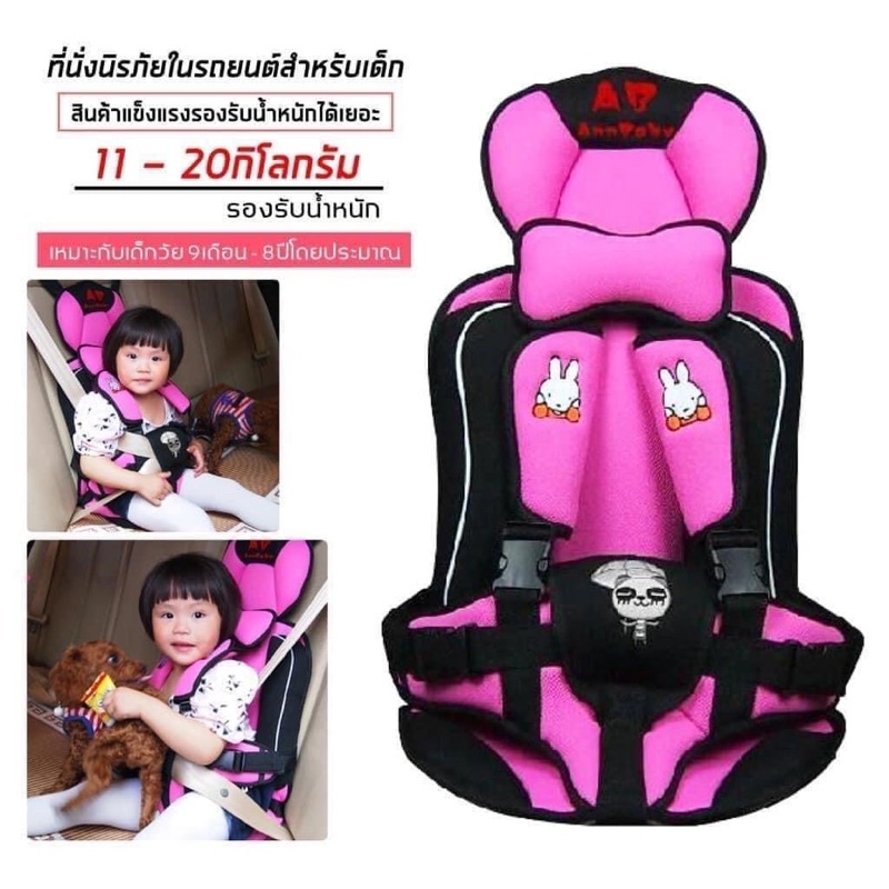 คาร์ซีท-car-seat-คาร์ซีทเด็กแบบพกพา-สำหรับเด็ก-อายุ-9-เดือน-7-ปี