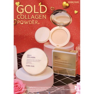 HF675 Sivanna  Gold Collagen Ampoule Two-Way  ซิเวนน่า คัลเลอร์ แป้งผสมรองพื้นที่จะปกปิดได้อย่างเรียบเนียนดูเป็นธรรมชาติ