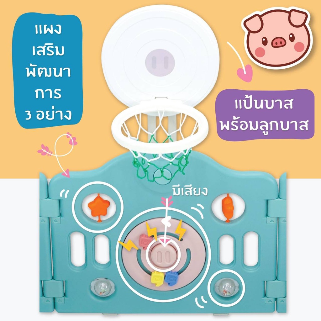 bebeplay-คอกกั้นเด็ก-little-pig-พับได้-มีแป้นบาส-ลูกบาส-คอกเด็ก-คอกกั้นเด็ก-คอกกั้นเด็กเบาะ-รั้วกั้นเด็ก-ที่กั้นเด็ก