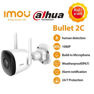 ภาพขนาดย่อของภาพหน้าปกสินค้าโปรแรง5.5 ️กล้องวงจรปิดไร้สาย ️ Dahua IMOU Bullet 2C (IPC-F22P) 1080P WiFi 3.6mm รับประกันศูนย์ 2 ปี จากร้าน hardware_corner บน Shopee ภาพที่ 1