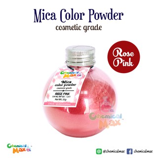 [พร้อมส่ง] สีไมก้า สีชมพูกุหลาบ Rose pink ขนาด 50 กรัม Mica Cosmetic grade สำหรับทำเครื่องสำอาง เม็ดละเอียด Chemicalmax