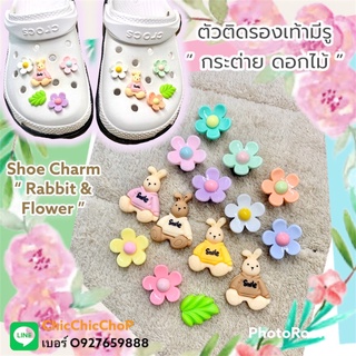 JBSET ตัวติดรองเท้ามีรู “ กระต่าย และดอกไม้ ” 🌈👠shoe Charm” Rabbit &amp;Flower“  สุดน่ารัก ดูดี ##ตรงปกไม่จก  #ตัวติดรองเท้า