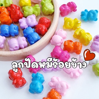 NEW!!! (50 กรัม) ลูกปัดหมีร้อยข้าง ลูกปัดหมีร้ายซ้าย-ขว่า ลูกปัดหมีสีสด