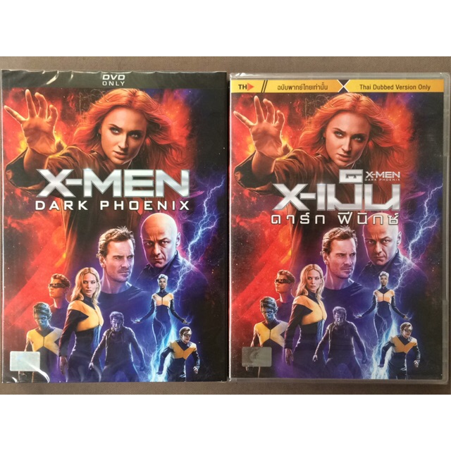 x-men-dark-phoenix-dvd-x-เม็น-ดาร์ก-ฟีนิกซ์-ดีวีดี-แบบ-2-ภาษา-หรือ-แบบพากย์ไทยเท่านั้น
