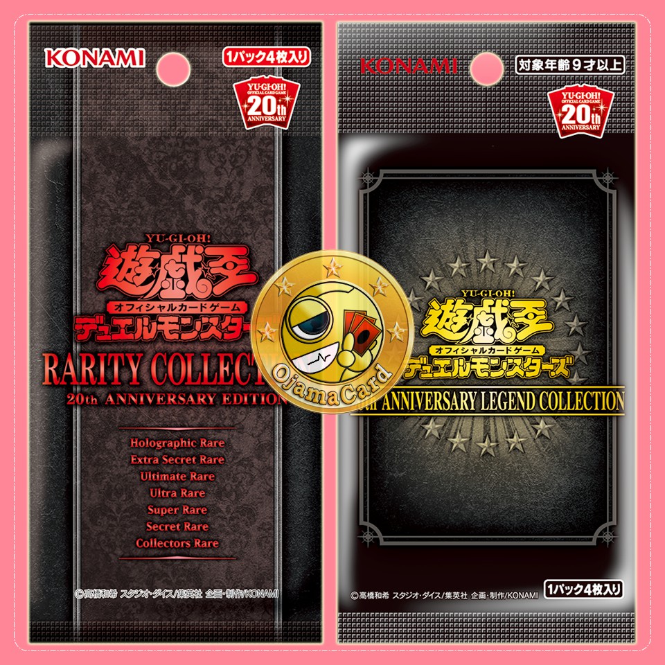 Rarity Collection 20th Anniversary Edition [RC02] | 20th