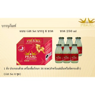 สินค้า รังนกแท้สำเร็จรูป เพิร์ล Pearl’s Bird Nest Beverage 250 ml คุ้มค่าคุ้มราคา