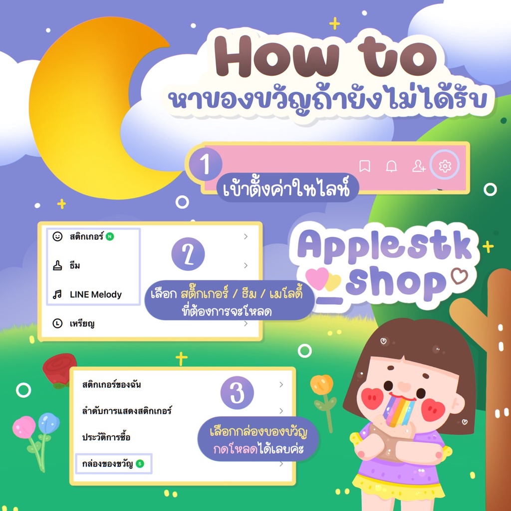 ภาพสินค้าสติ๊กเกอร์ไลน์ /ธีม / Stickerline theme รับประกันไม่มีวันหมดอายุ 100% จากร้าน apple_stk บน Shopee ภาพที่ 4