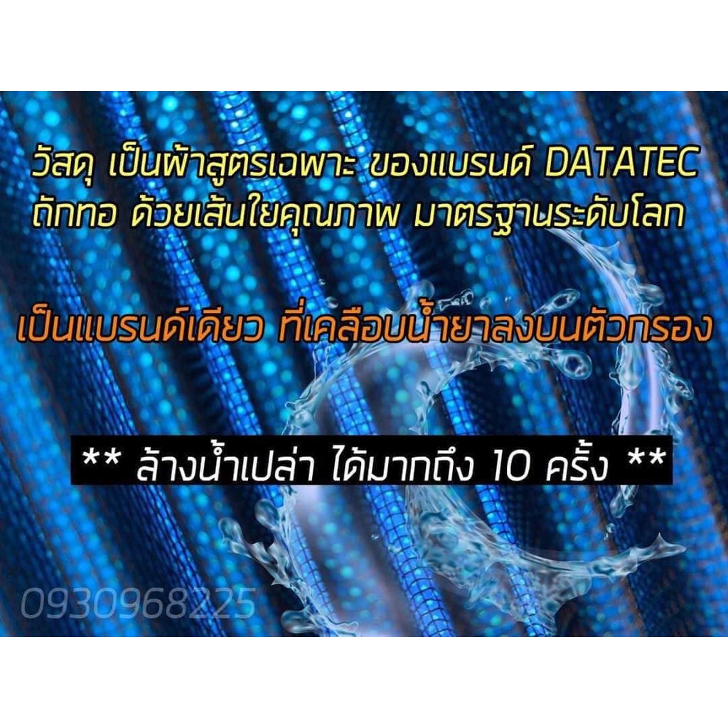 am3rnv-ลด-130-กรองอากาศ-ชนิดผ้า-datatec-รุ่น-izusu-d-max-gold-series-08-mu-7-3-0-vgs-turbo