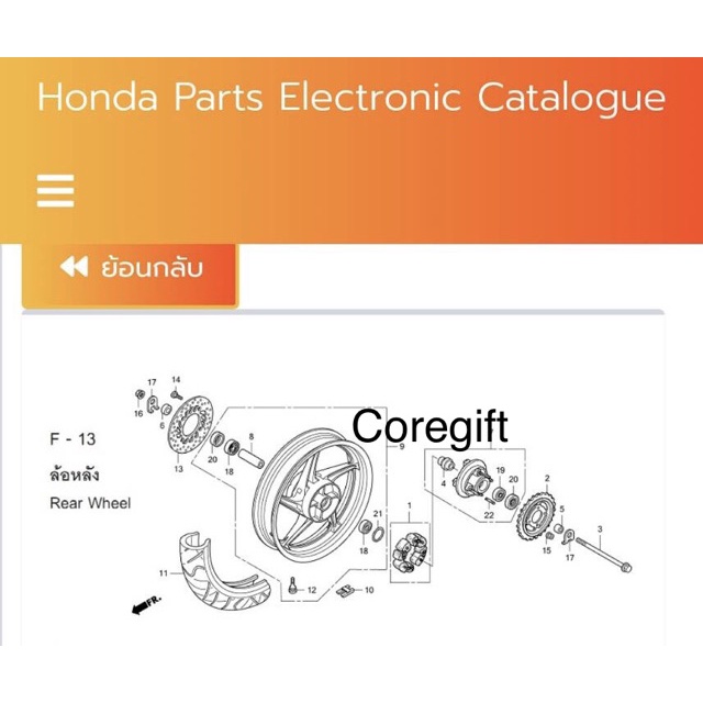 อะไหล่-honda-cbr150r-แท้-สั่งได้ทุกชิ้น