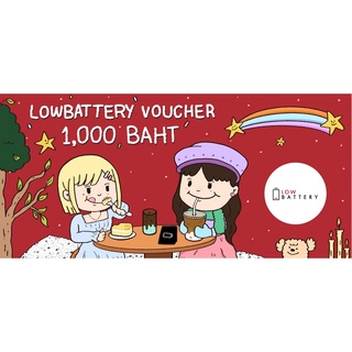 Lowbattery Coffee Gift Voucher คุ้มค่าทั้งรสชาติ และ บรรยากาศ