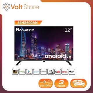 สินค้า [2022 New Android TV] Aconatic LED Android TV HD แอลอีดี แอนดรอย ทีวี ขนาด 32 นิ้ว รุ่น 32HS600AN (รับประกัน 3 ปี)