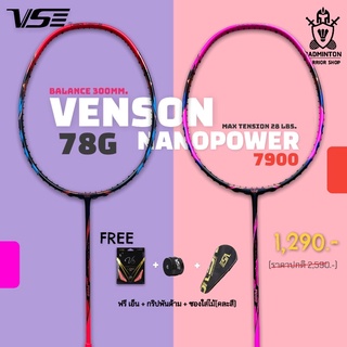 ภาพขนาดย่อของภาพหน้าปกสินค้าไม้แบดมินตัน VS รุ่น NanoPower 7900 ฟรีเอ็น + กริป + ซองใส่ จากร้าน badmintonwarrior_shop บน Shopee