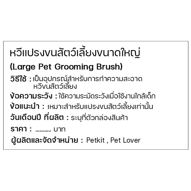 petkit-groomer-แปรงขน-เพ็ทคิด