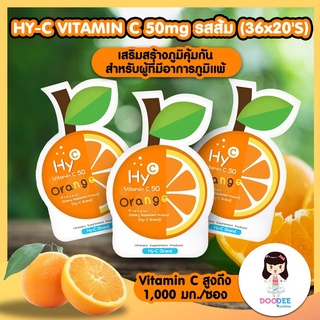 HY-C VITAMIN C 50mg รสส้ม (กล่อง)