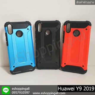 เคส huawei y9 2019 เคสมือถือพร้อมส่ง เคสกรอบแข็งกันกระแทก กรอบมือถือส่งของในไทย