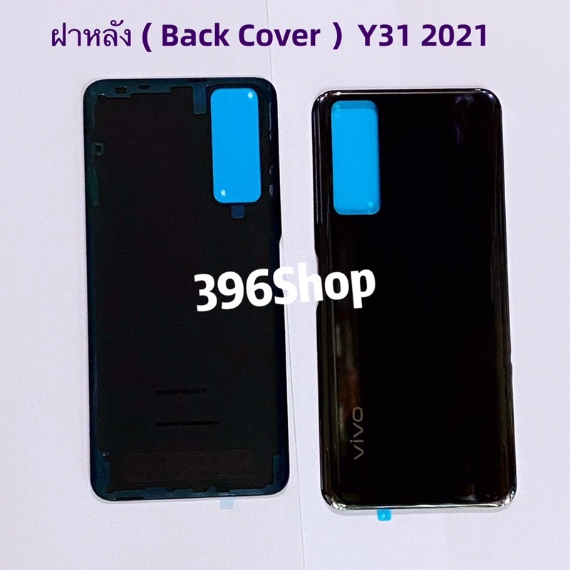 ฝาหลัง-back-cover-vivo-y31-2021