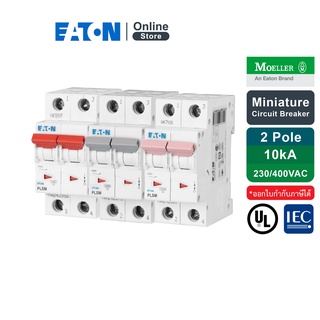EATON MCB ลูกย่อยเซอร์กิตเบรกเกอร์ขนาดเล็กรุ่น 2 โพล ขนาด 10แอมป์ - 63แอมป์ 10kA (IEC/EN 60898) - Moeller Series