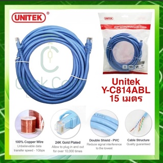 สายแลน Unitek RJ45 CAT6 Ethernet Cable, LAN, DSL, Switch, Router, Modem, Acces Point  รุ่น Y-C814ABL สายยาว 15 เมตร