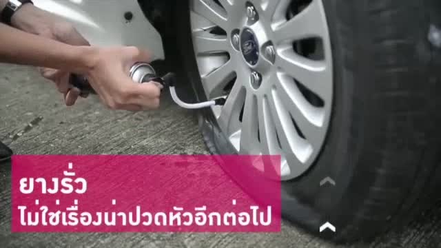 สเปรย์ปะยางฉุกเฉิน-flamingo-มาตรฐานusa-เติมลมฉุกเฉิน-น้ำยาปะยางฉุกเฉิน-tyre-sealer-ยางแบน-ยางรั่ว-ซ่อมได้ไม่ต้องถอดล้อ