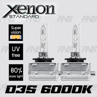 หลอดไฟหน้า ซีนอน ขั๊ว D3S HID Xenon 6000K 35W 1 คู่
