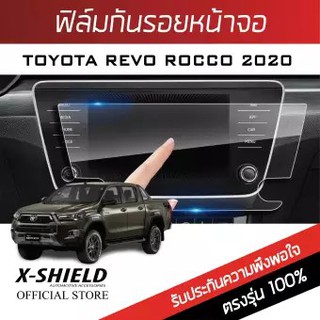 Toyota Revo Rocco 2020  ฟิล์มกันรอยหน้าจอรถยนต์ X-Shield-ขนาด 11.03 นิ้ว (TY27-X)