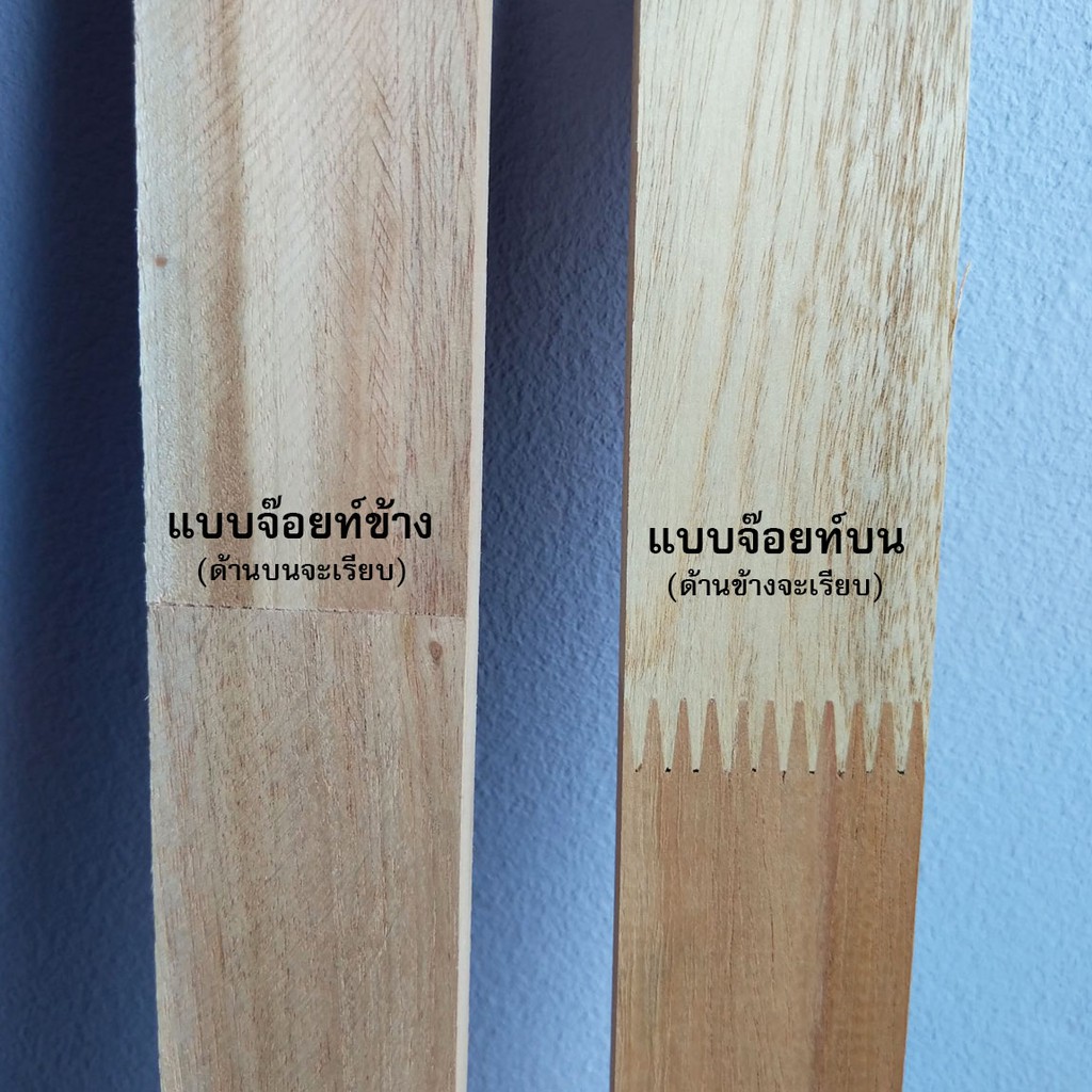 ไม้ยางพารา-ไม้โครงสะเดาเทียมอบจ๊อยท์บนแบบฟันปลา-ขนาด-17x43มิล-ยาว-40ซม-จำนวน-x10เส้น-มัด