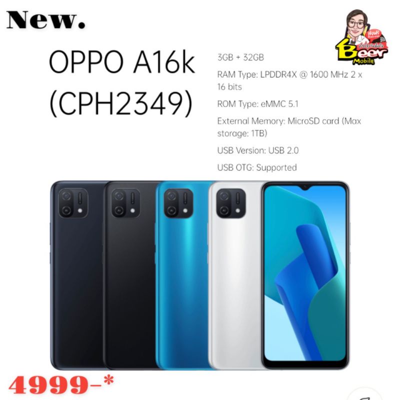 OPPO A16k สิ้นค้ามือ1 ประกันศูนย์1ปี | Shopee Thailand